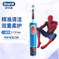 Oral-B 升级版呵护牙齿D103K全自动软毛儿童分龄刷3-7岁乳牙刷