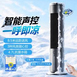 美的 冷风扇语音遥控落地空调扇负离子净化塔扇抑菌大水箱10TJR