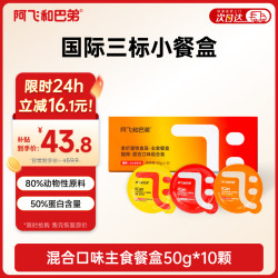 阿飞和巴弟 主食罐小飞盒一分为二小克重全价主食罐混合口味80g*6