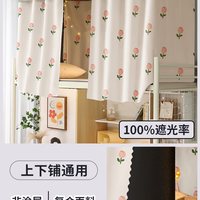 艳阳天 物理强遮光 1.2m*0.9m 单人床帘