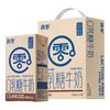 真零 0乳糖牛奶 4.0g优质蛋白 125ml*18盒