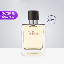 HERMÈS 大地男士淡香水 EDT 50ml