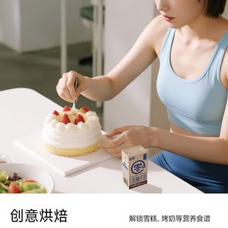 真零 0乳糖牛奶 4.0g优质蛋白 125ml*18盒
