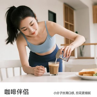 真零 0乳糖牛奶 4.0g优质蛋白 125ml*18盒