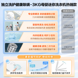 小天鹅 波轮洗衣机全自动 3KG迷你洗衣机 婴儿内衣洗衣机 健康 除螨洗省电省水新升级 国家