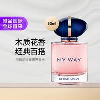 阿玛尼美妆 EMPORIO ARMANI/阿玛尼 自我无界 香水  50ml
