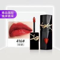YSL 圣罗兰 黑管镜面唇釉 #416 欲望 5.5ml
