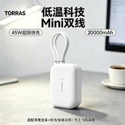 图拉斯 充电宝上飞机高铁20000毫安3C认证快充适用苹果华为便携自带双线