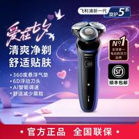 飞利浦 S5277 三刀头全身水洗 电动剃须刀