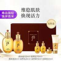 后 套盒拱辰享套装气津水乳 拱辰享气韵生水150乳液110礼盒6件