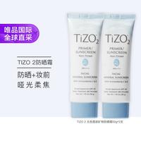 TIZO 2防晒霜防紫外线隔离清爽SPF40 2支装
