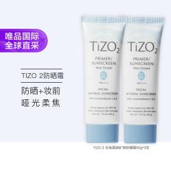 TIZO 2防晒霜防紫外线隔离清爽SPF40 2支装