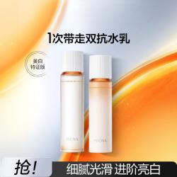 珀莱雅 双抗3.0美白版水乳套组