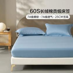 百丽丝 60支长绒棉全棉床笠单件纯棉床罩防尘床垫保护套宿舍家用