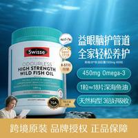 斯维诗 Omega-3 1000mg 无腥味野生鱼油软胶囊 400粒