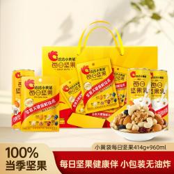 洽洽 小黄袋每日坚果23g*18袋+坚果乳960ml礼盒
