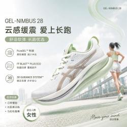 亚瑟士 GEL-NIMBUS 28 CP透气轻便低帮女子跑步鞋