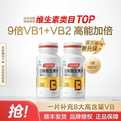 汤臣倍健 维生素B族片 90片*2瓶