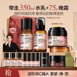 HBN 七夕礼物水乳霜早C晚A视黄醇抗皱面霜护肤套装提亮熊果苷送礼