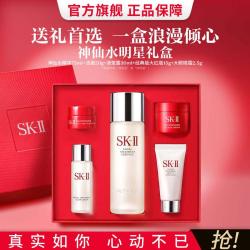 SK-II 五月天同款 精华
