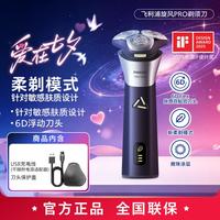 飞利浦 一键加速 男士剃须刀