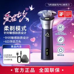 飞利浦 一键加速 男士剃须刀