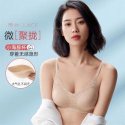 伊维斯 3A抑菌蕾丝无痕文胸 M 肤色