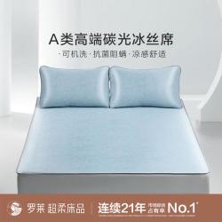 罗莱生活 罗莱 凉席夏季软冰丝凉席夏天裸睡a类家用凉席可机洗水洗床笠凉感席子