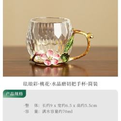 景盏 景德镇工艺桃花把手杯