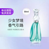 安娜苏 ANNASUI 安娜苏许愿精灵淡香水50ml