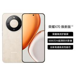 荣耀 X70 焕新版 防水抗摔 8300mAh青海湖大电池手机