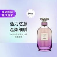 COACH 暮光之城女士浓香水 90ml