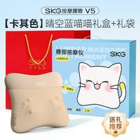 SKG V5腰部按摩仪器腰背颈椎全自动揉捏热敷靠垫送长辈