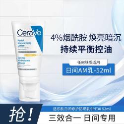 适乐肤 日常通勤防晒 防晒乳  SPF30 PA++ 52ml
