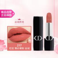 Dior 烈艳蓝金唇膏口红 丝绒 217 花冠 粉黛裸