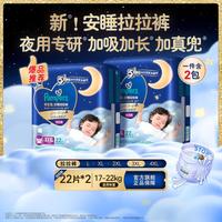 帮宝适 安睡拉拉裤 XXL码 防漏夜用