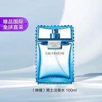 VERSACE 云淡风轻男士淡香水 100ml