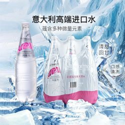 圣碧涛 意大利进口高端天然水弱碱性深层过滤清甜回甘纯净整箱囤货