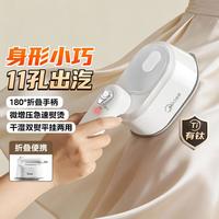 美的 便携式 手持挂烫机