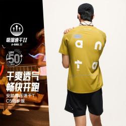 安踏 零压速干C5 男士跑步短袖T恤