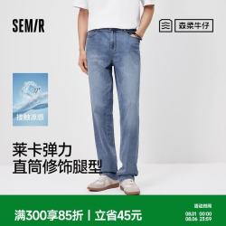 森马 森柔|牛仔裤男夏季复古做旧长裤2026利落舒弹直筒裤109326124102