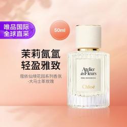 Chloé 仙境花园系列 大马士革玫瑰女士淡香精 EDP 50ml