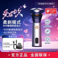 飞利浦 S3881/S3885系列 电动剃须刀