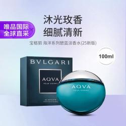 宝格丽 海洋系列碧蓝淡香水100ml（25新版）