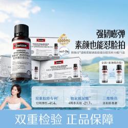 斯维诗 胶原蛋白肽水光瓶 口服玻尿酸新升级3盒