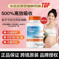 多特倍斯 还原型辅酶Q10泛醇软胶囊 100mg 60粒