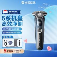 飞利浦 干湿电动剃须刀S5880/20