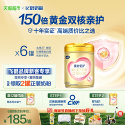 飞鹤 超级飞帆-臻爱倍护系列 婴儿奶粉 国产版