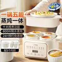 美的 电炖锅煲汤锅家用辅食锅燕窝炖盅 4.5L隔水炖蒸煮一体多功锅