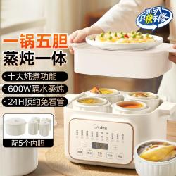 美的 电炖锅煲汤锅家用辅食锅燕窝炖盅 4.5L隔水炖蒸煮一体多功锅